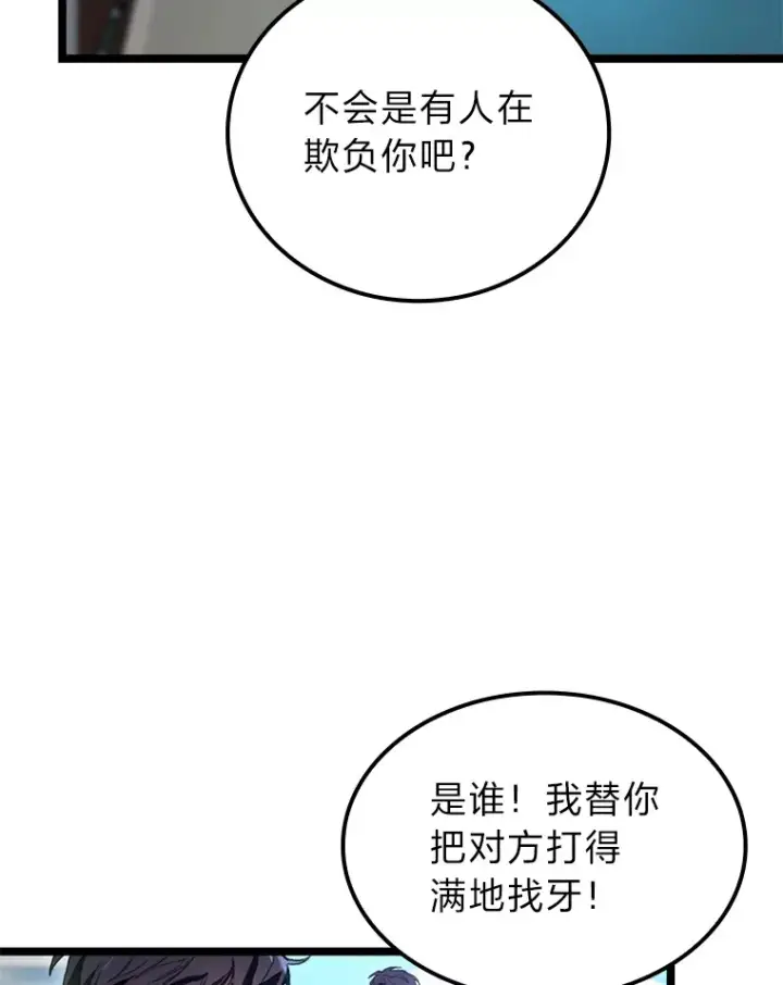 《F级四柱猎人》1.命中带杀的猎人图63