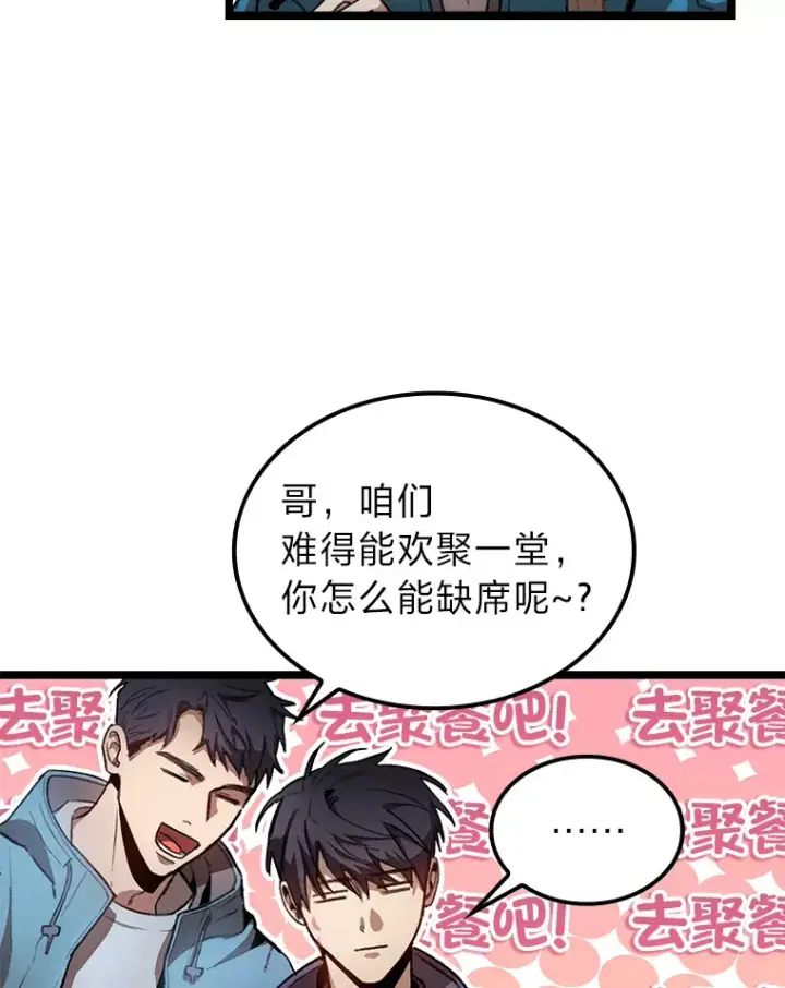 《F级四柱猎人》1.命中带杀的猎人图66