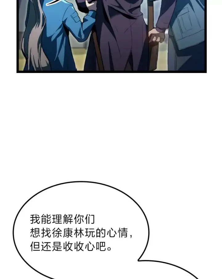 《F级四柱猎人》1.命中带杀的猎人图69
