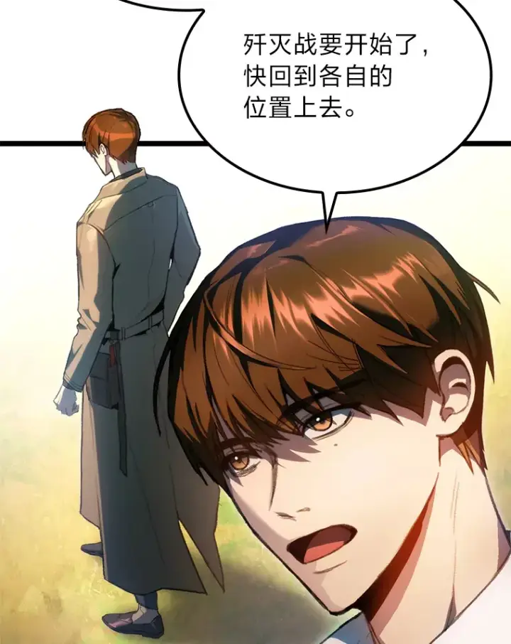 《F级四柱猎人》1.命中带杀的猎人图70