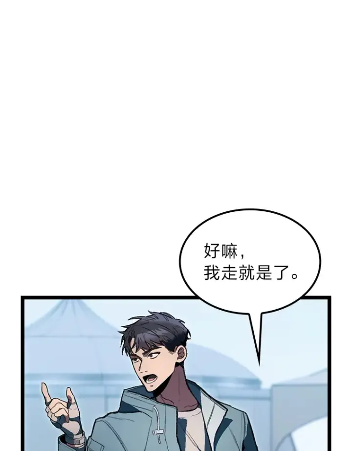 《F级四柱猎人》1.命中带杀的猎人图72
