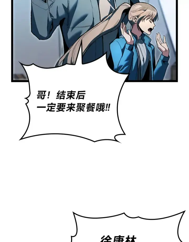 《F级四柱猎人》1.命中带杀的猎人图73