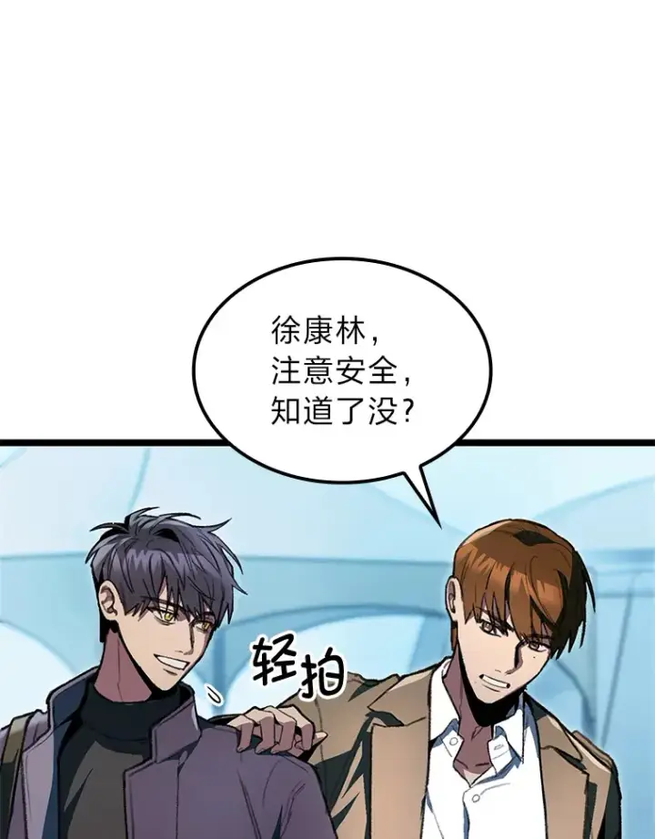 《F级四柱猎人》1.命中带杀的猎人图75
