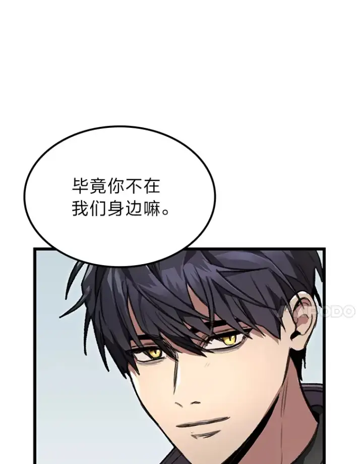 《F级四柱猎人》1.命中带杀的猎人图77