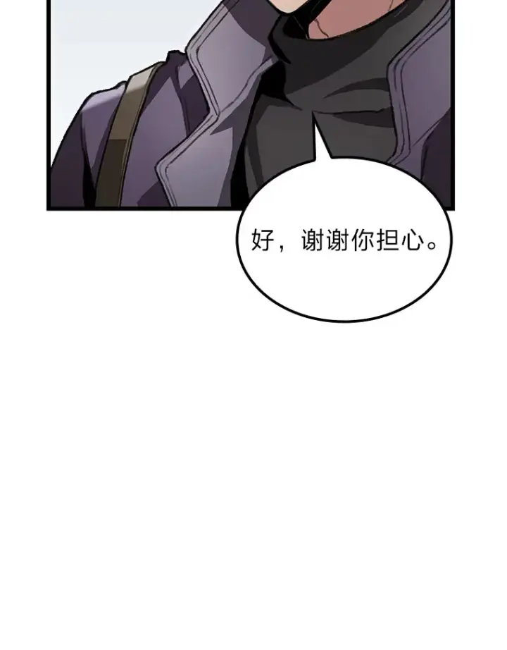 《F级四柱猎人》1.命中带杀的猎人图78