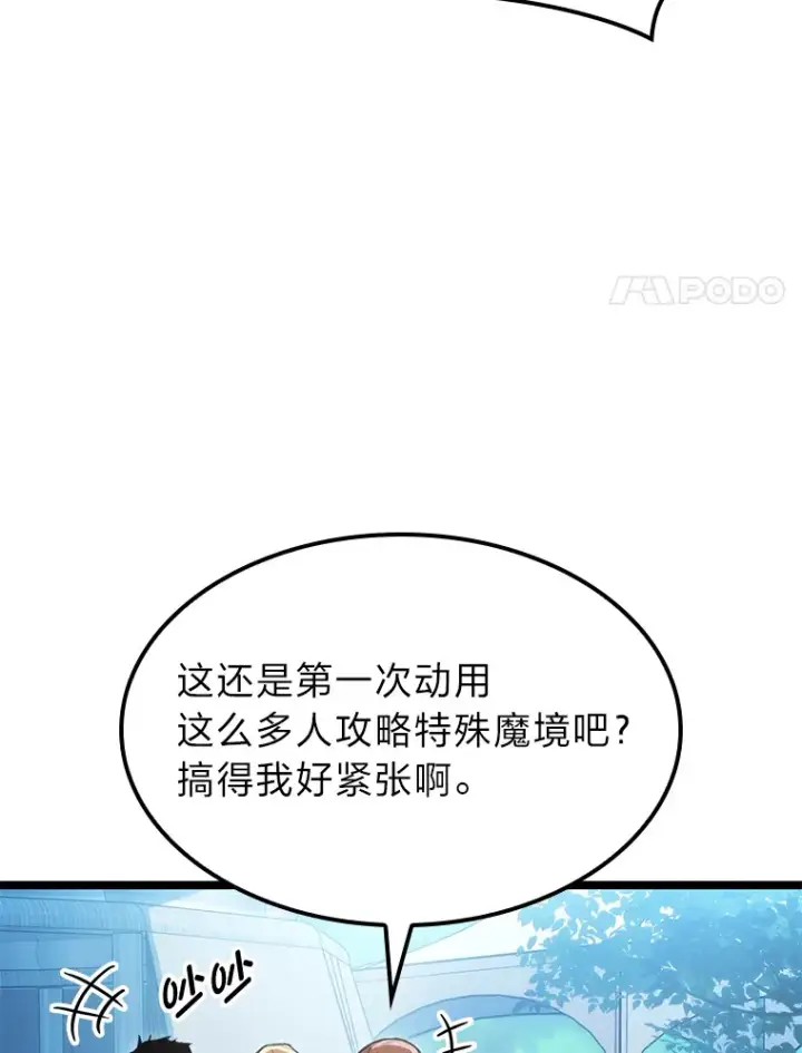 《F级四柱猎人》1.命中带杀的猎人图8