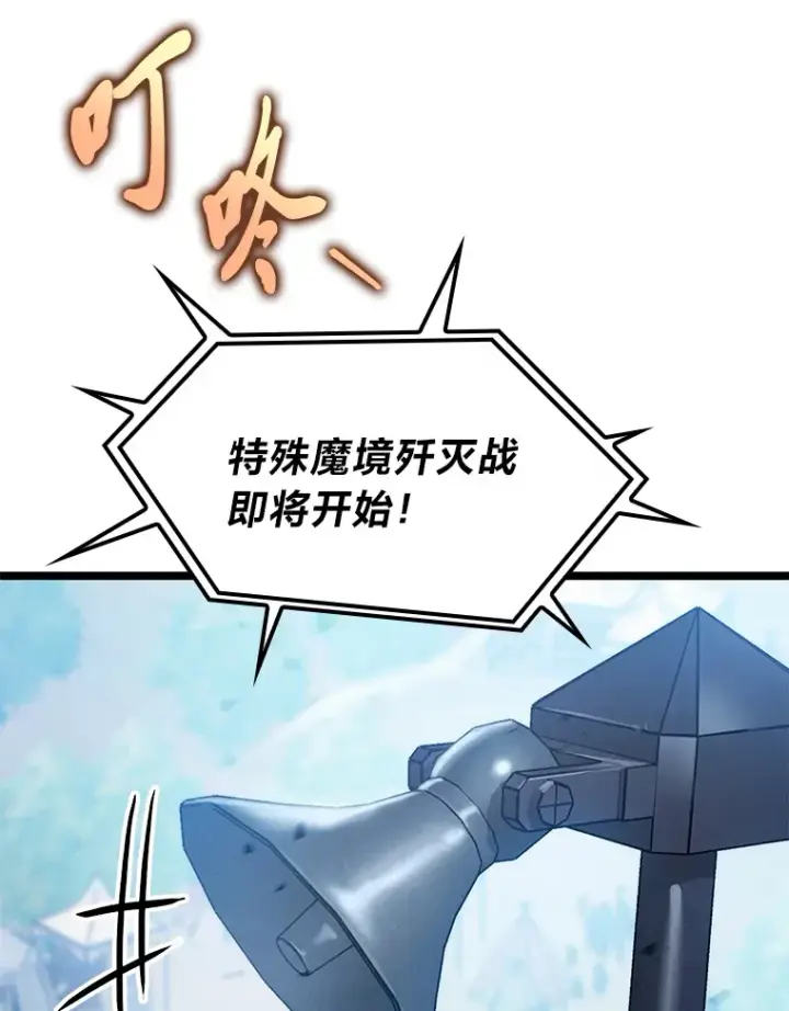 《F级四柱猎人》1.命中带杀的猎人图82