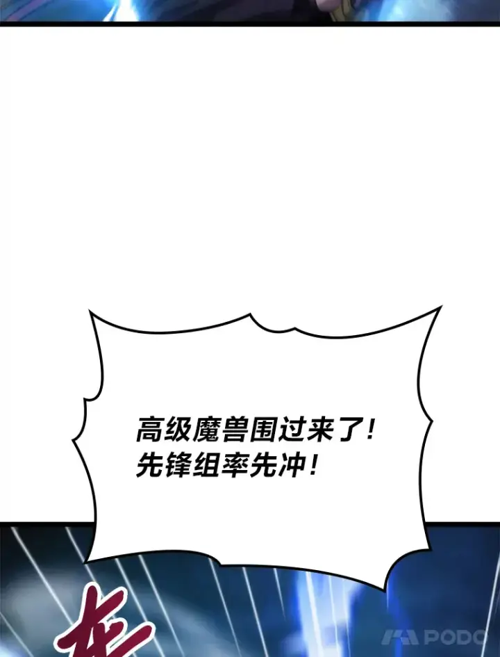 《F级四柱猎人》1.命中带杀的猎人图91