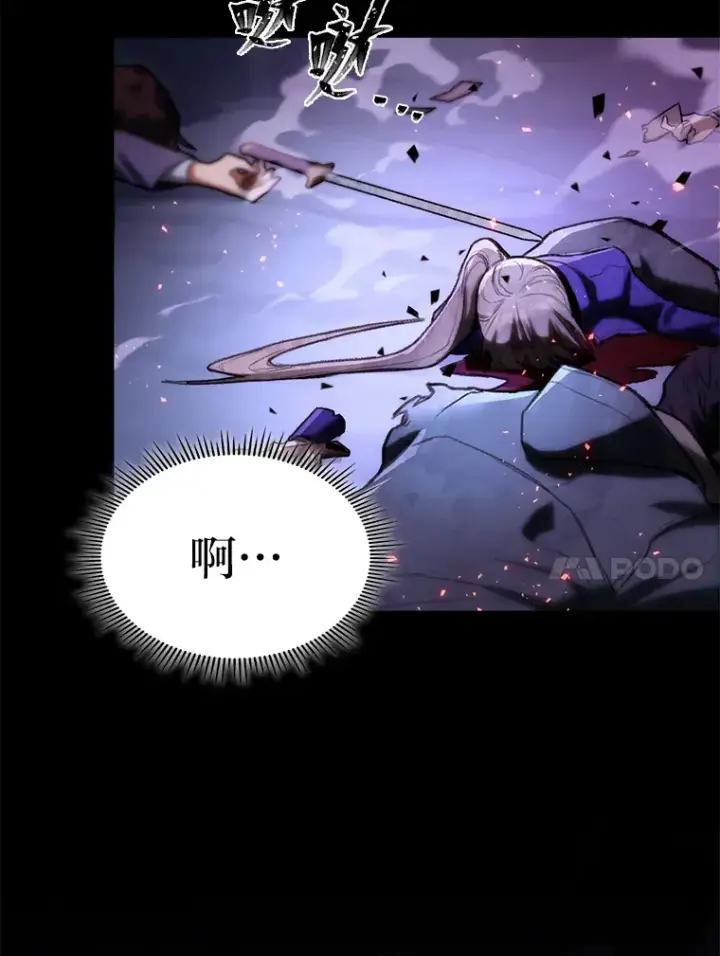 《F级四柱猎人》2.“丧门星”图104