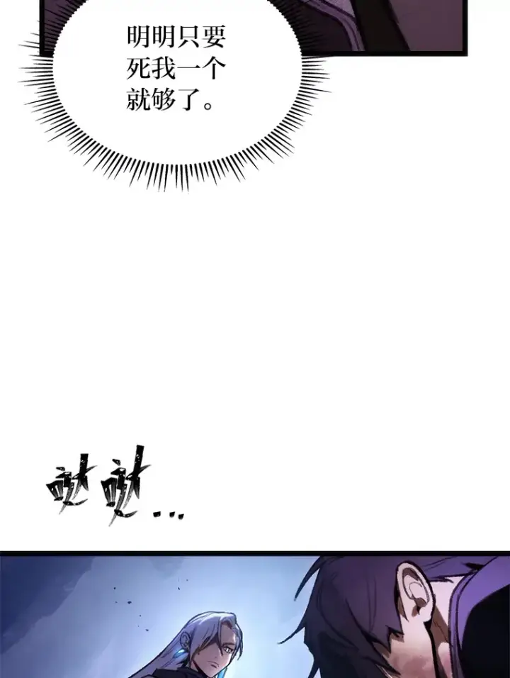 《F级四柱猎人》2.“丧门星”图108