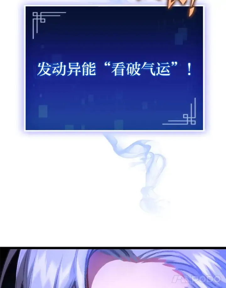 《F级四柱猎人》2.“丧门星”图11