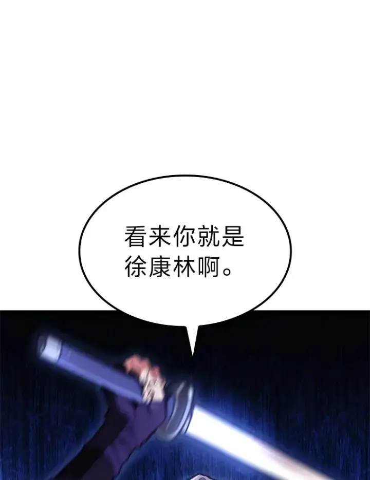 《F级四柱猎人》2.“丧门星”图110
