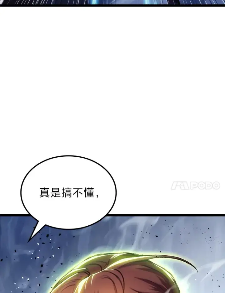 《F级四柱猎人》2.“丧门星”图117