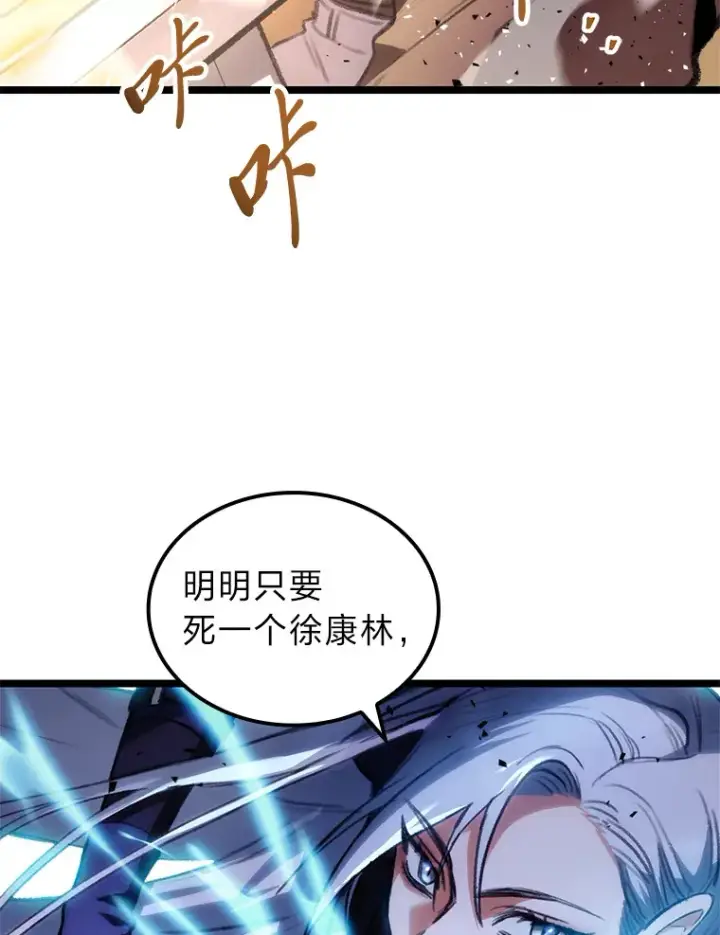 《F级四柱猎人》2.“丧门星”图119