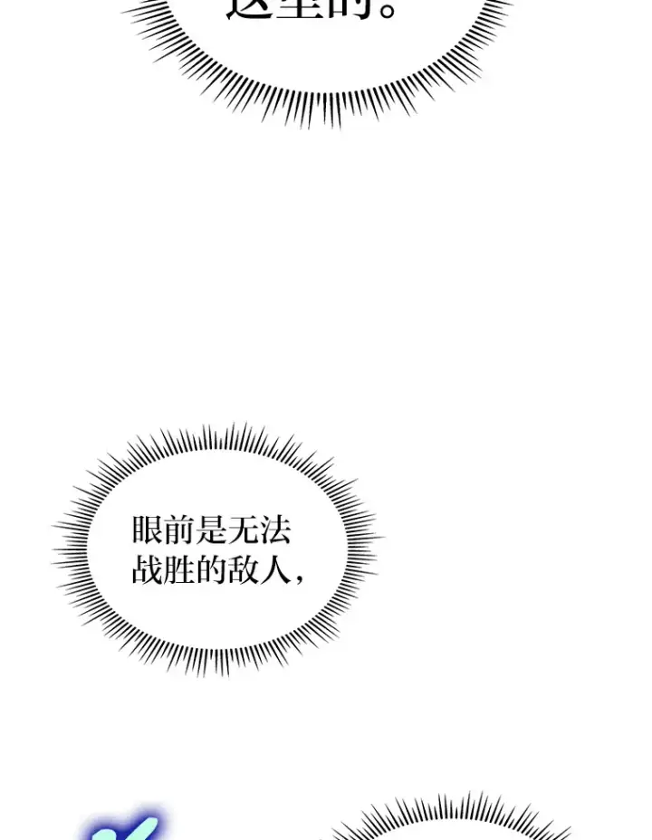《F级四柱猎人》2.“丧门星”图132