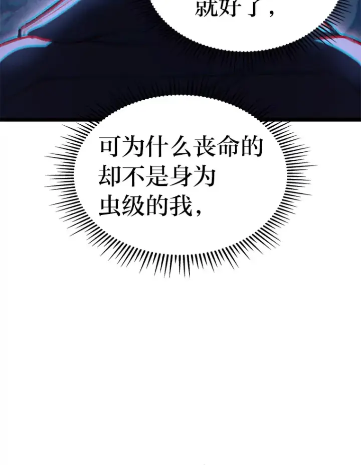 《F级四柱猎人》2.“丧门星”图135