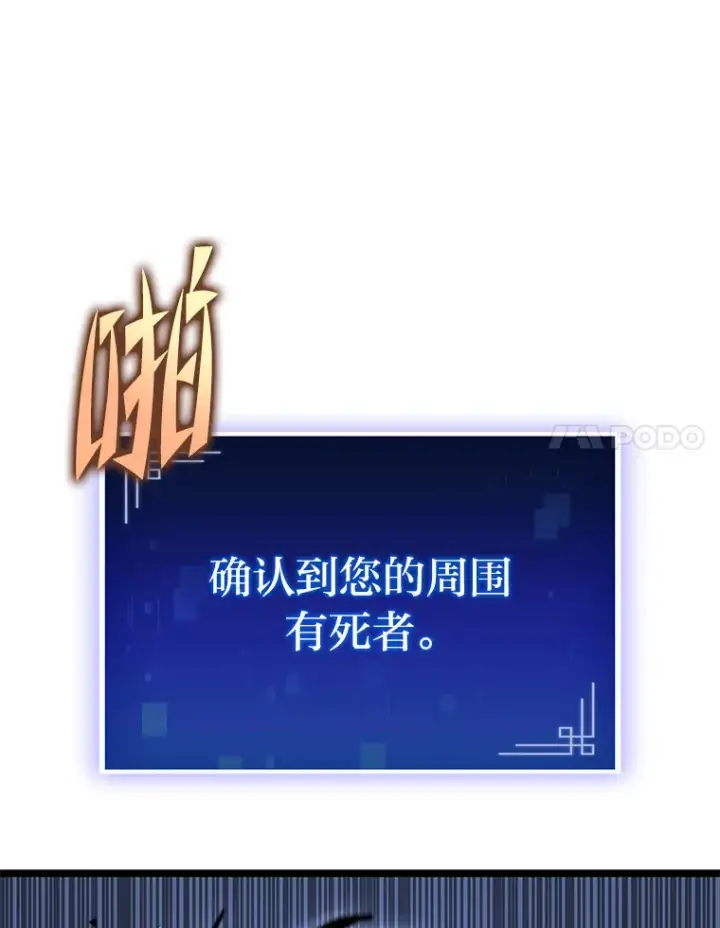 《F级四柱猎人》2.“丧门星”图137