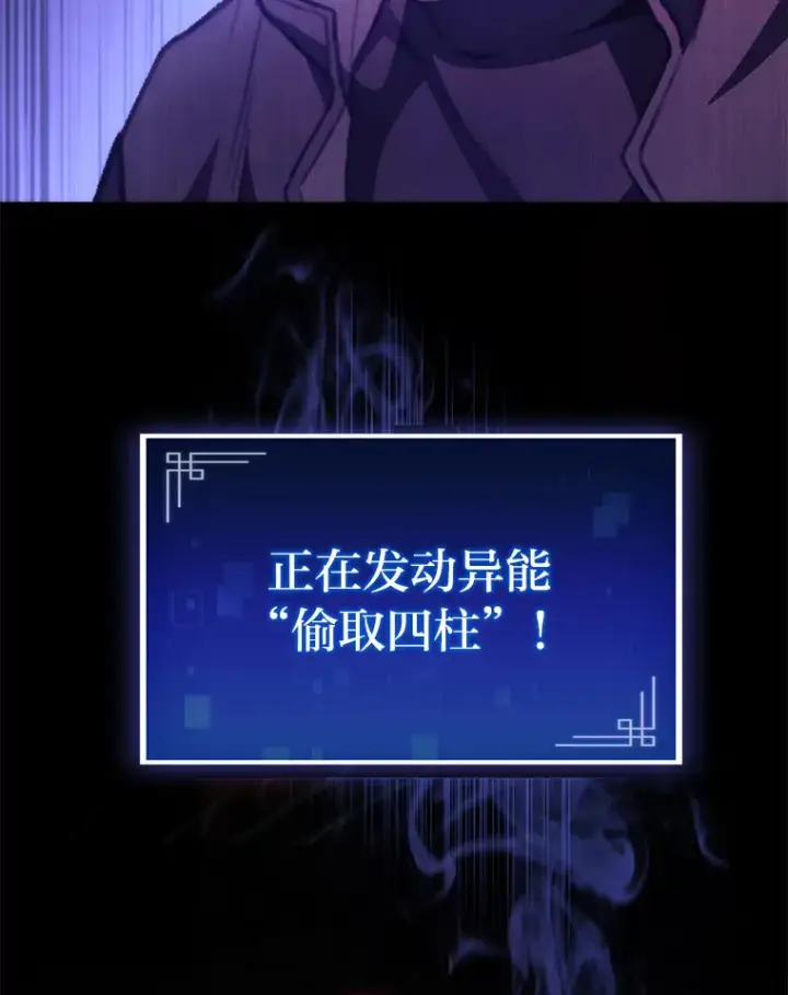 《F级四柱猎人》2.“丧门星”图141
