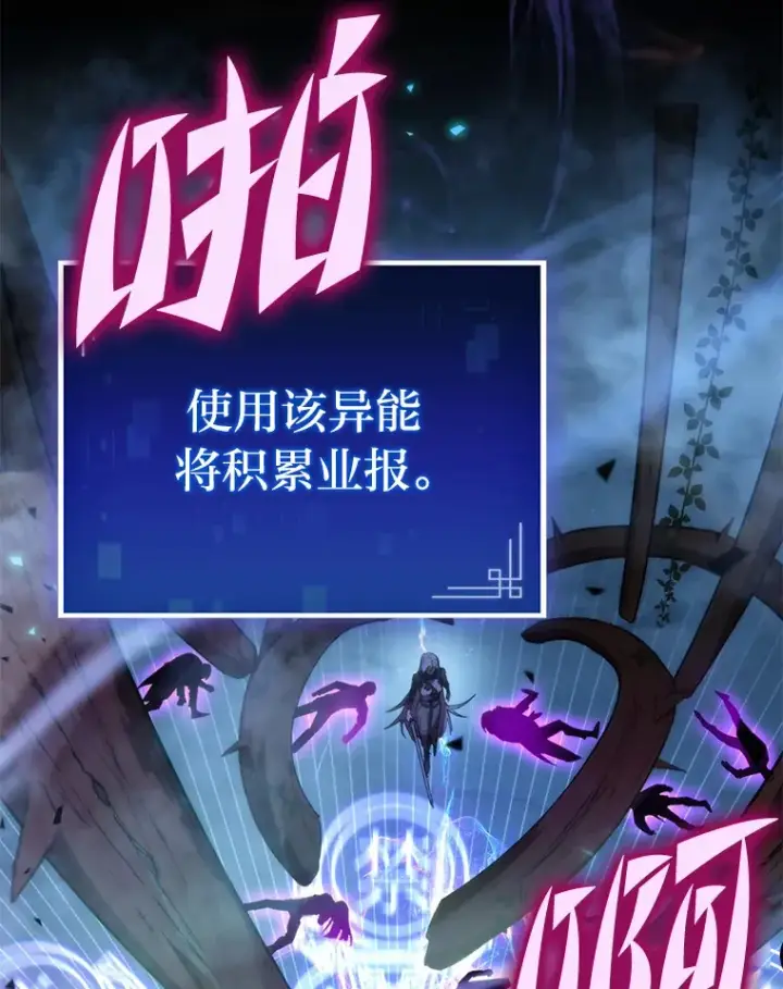 《F级四柱猎人》2.“丧门星”图142