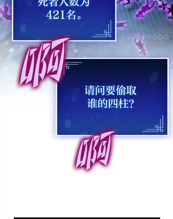 《F级四柱猎人》2.“丧门星”图144