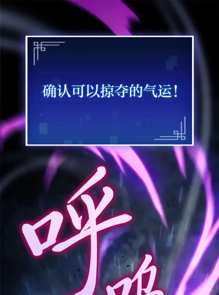 《F级四柱猎人》2.“丧门星”图150