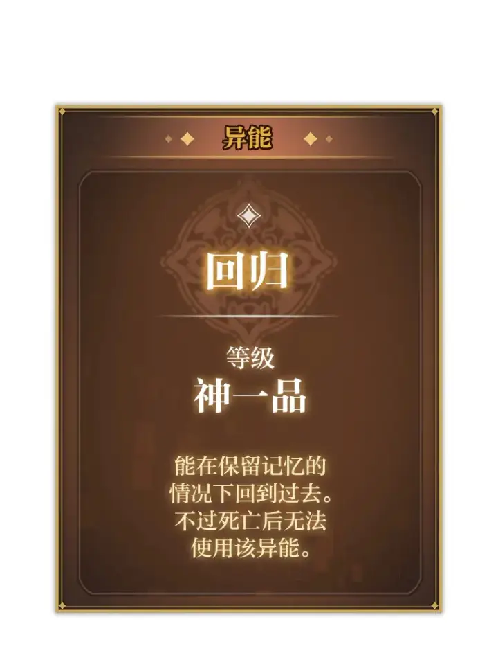 《F级四柱猎人》2.“丧门星”图16