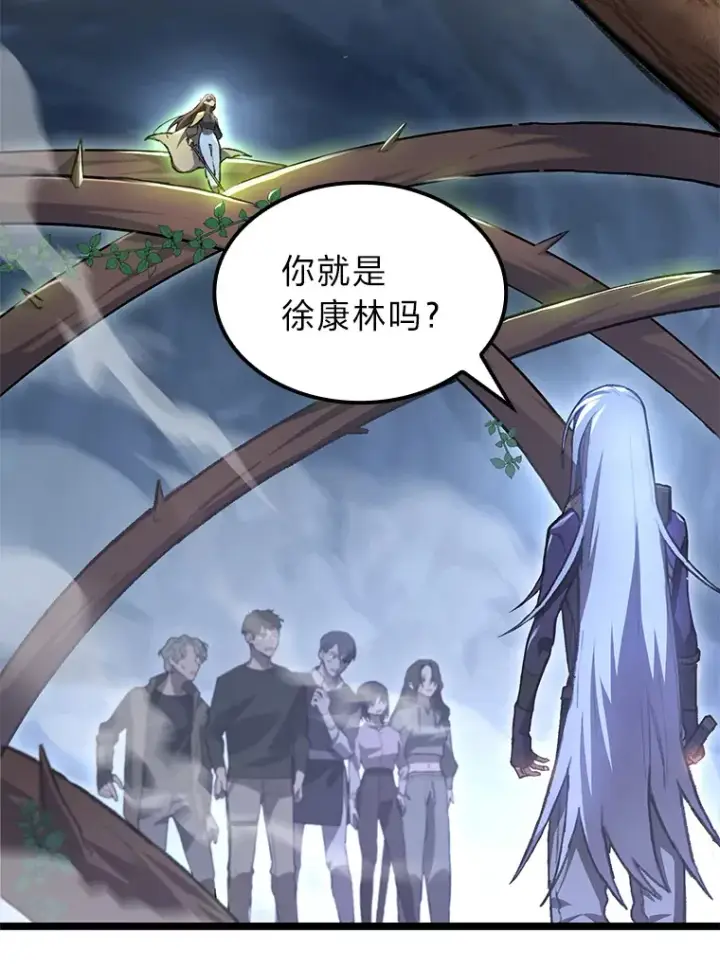 《F级四柱猎人》2.“丧门星”图24