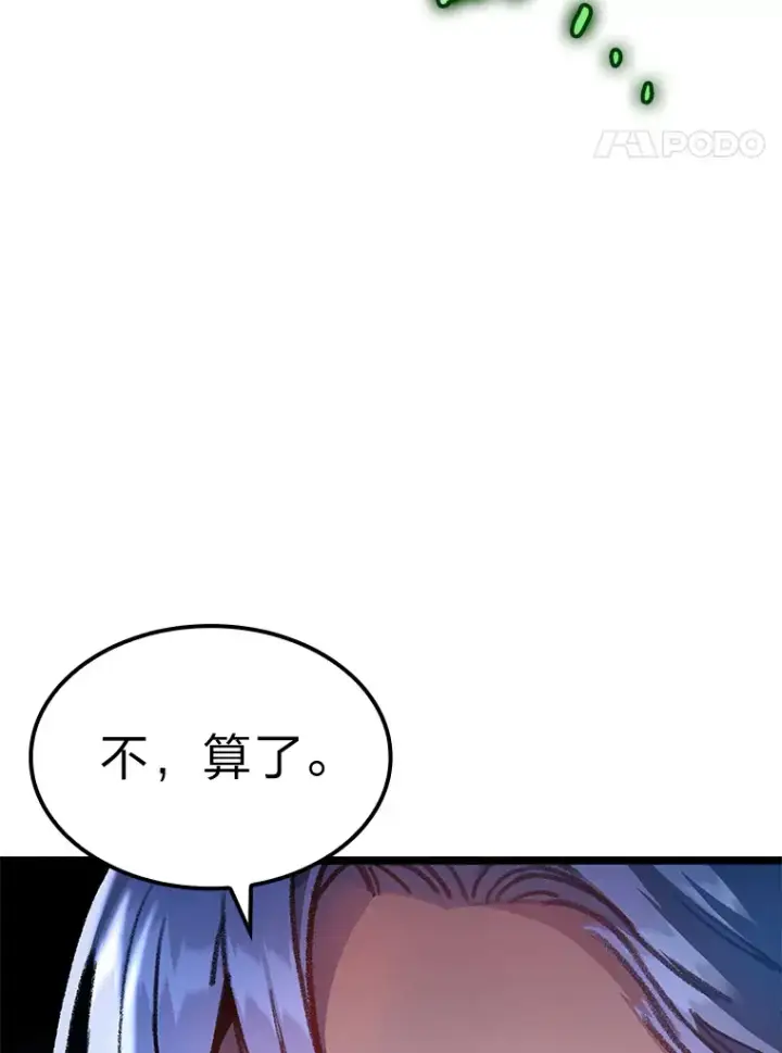 《F级四柱猎人》2.“丧门星”图27