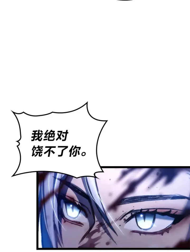 《F级四柱猎人》2.“丧门星”图34
