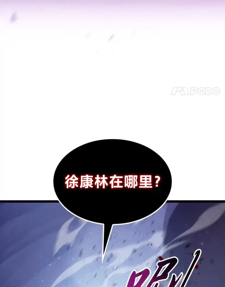 《F级四柱猎人》2.“丧门星”图4