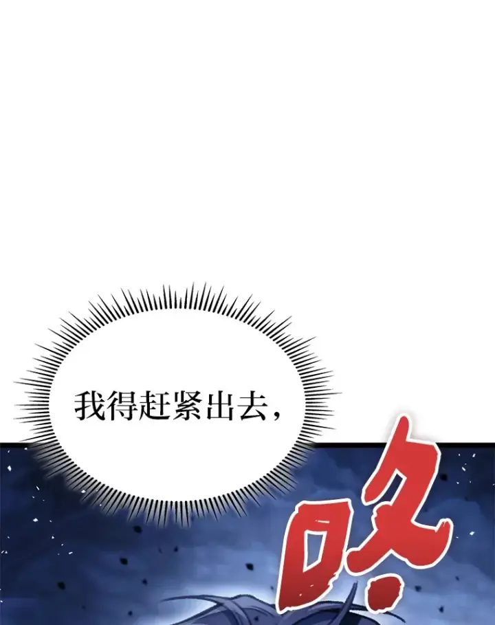 《F级四柱猎人》2.“丧门星”图42