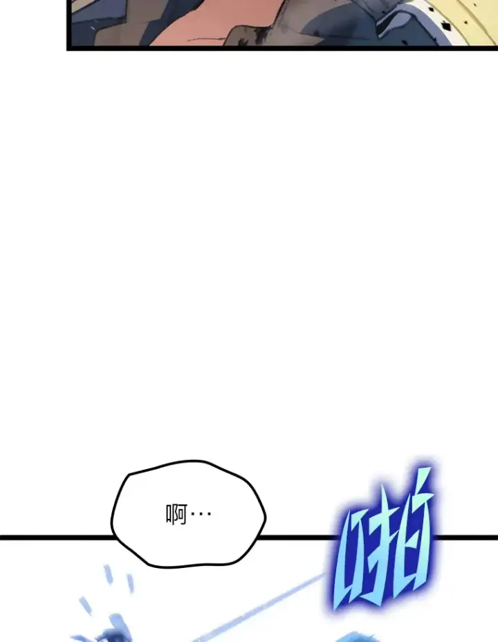 《F级四柱猎人》2.“丧门星”图60