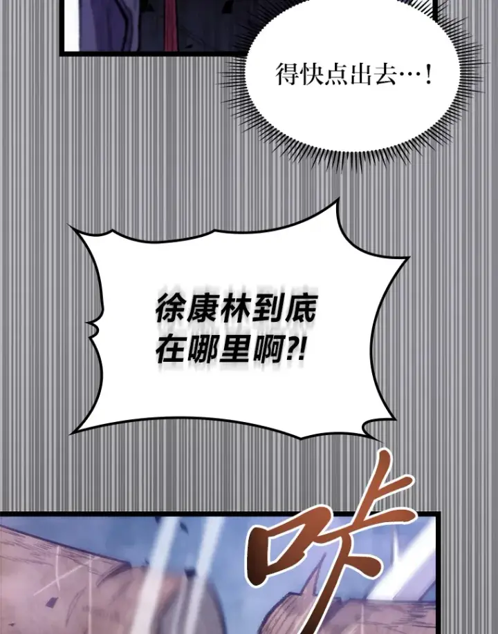 《F级四柱猎人》2.“丧门星”图85
