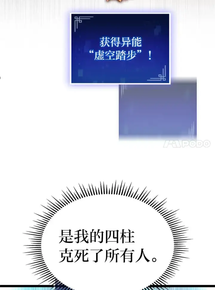 《F级四柱猎人》3.集异能于一身图10
