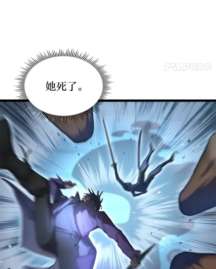 《F级四柱猎人》3.集异能于一身图105