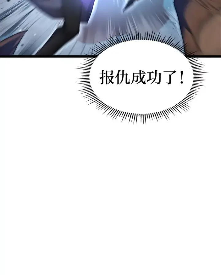 《F级四柱猎人》3.集异能于一身图106