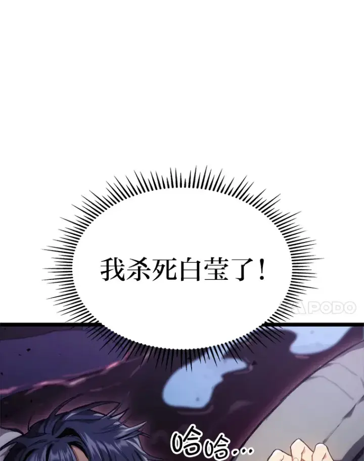 《F级四柱猎人》3.集异能于一身图108