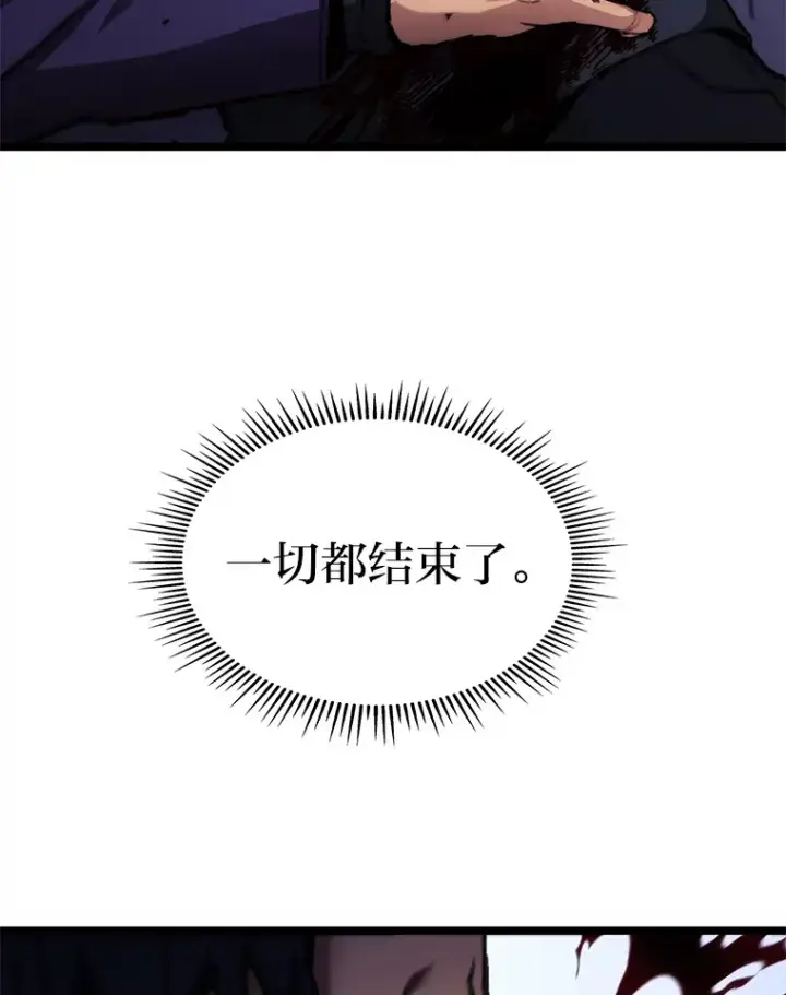 《F级四柱猎人》3.集异能于一身图110