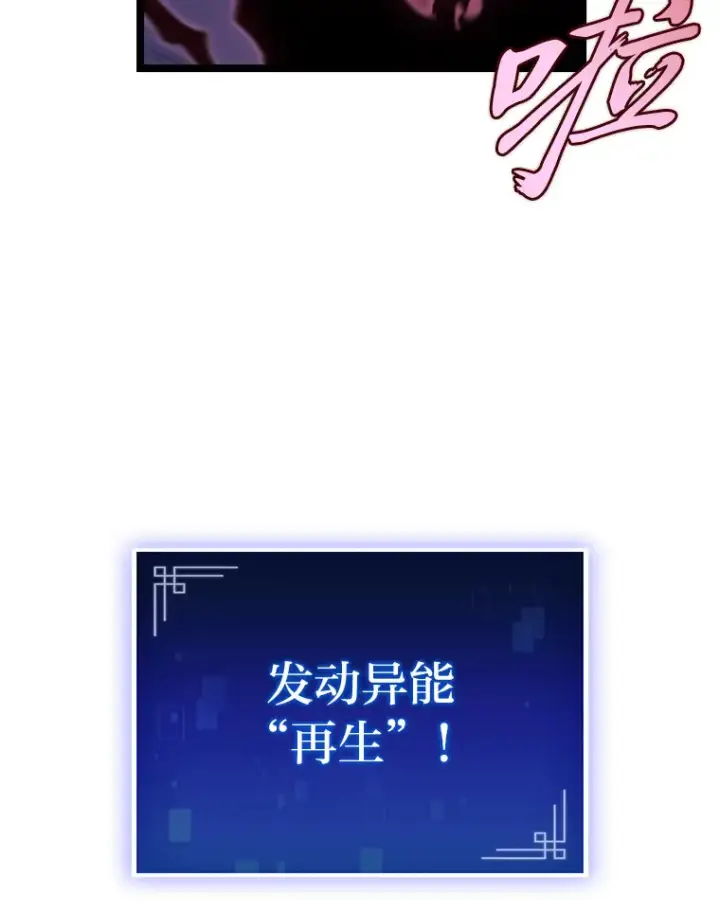 《F级四柱猎人》3.集异能于一身图113