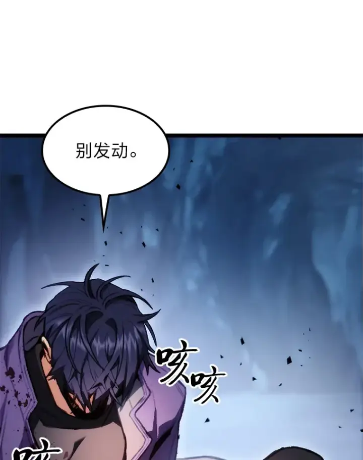 《F级四柱猎人》3.集异能于一身图114