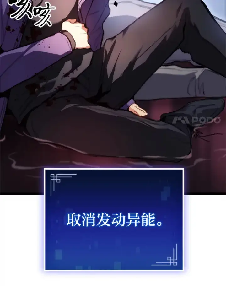 《F级四柱猎人》3.集异能于一身图115