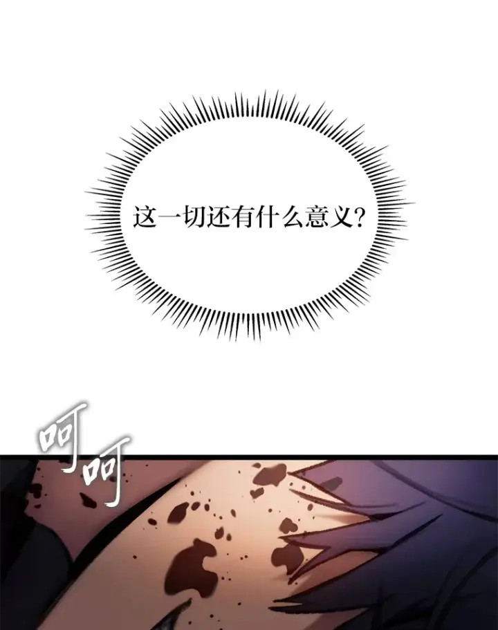 《F级四柱猎人》3.集异能于一身图116