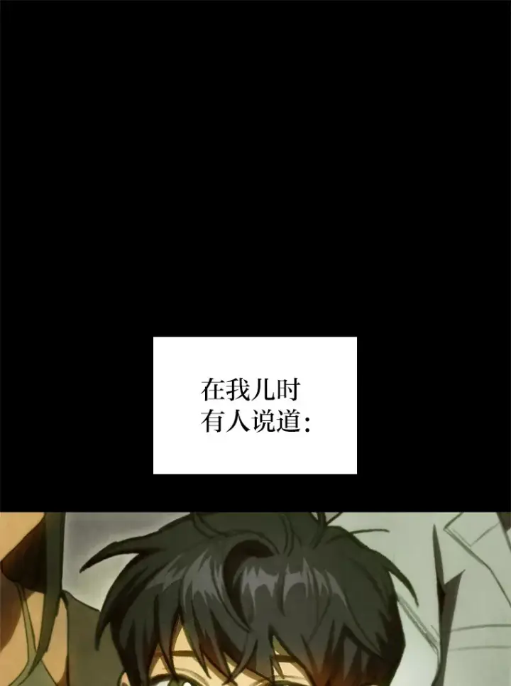 《F级四柱猎人》3.集异能于一身图121
