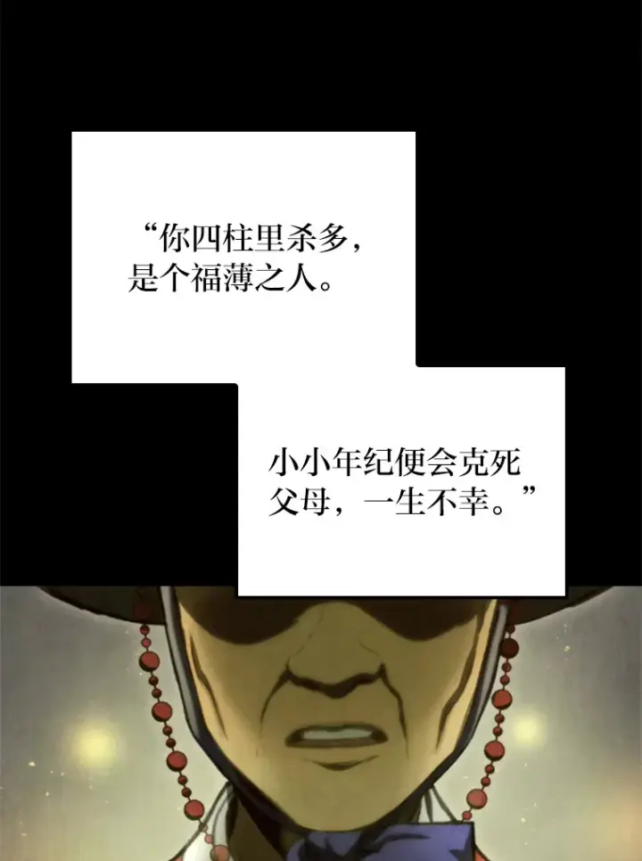 《F级四柱猎人》3.集异能于一身图123