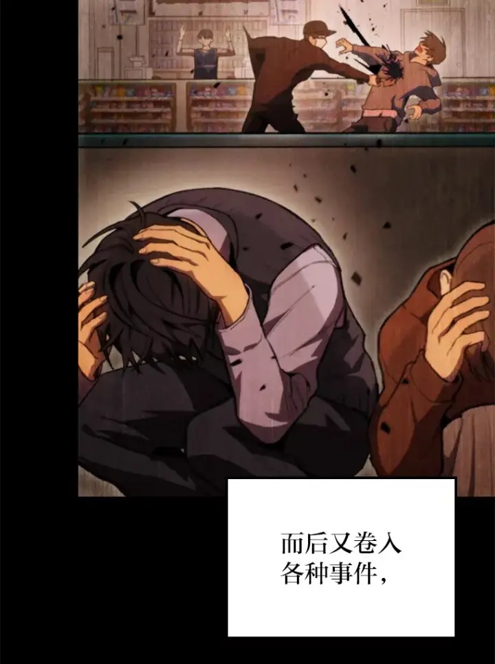 《F级四柱猎人》3.集异能于一身图126