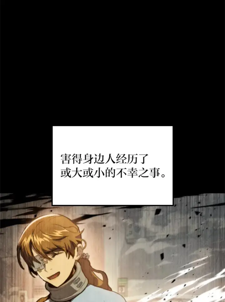 《F级四柱猎人》3.集异能于一身图127