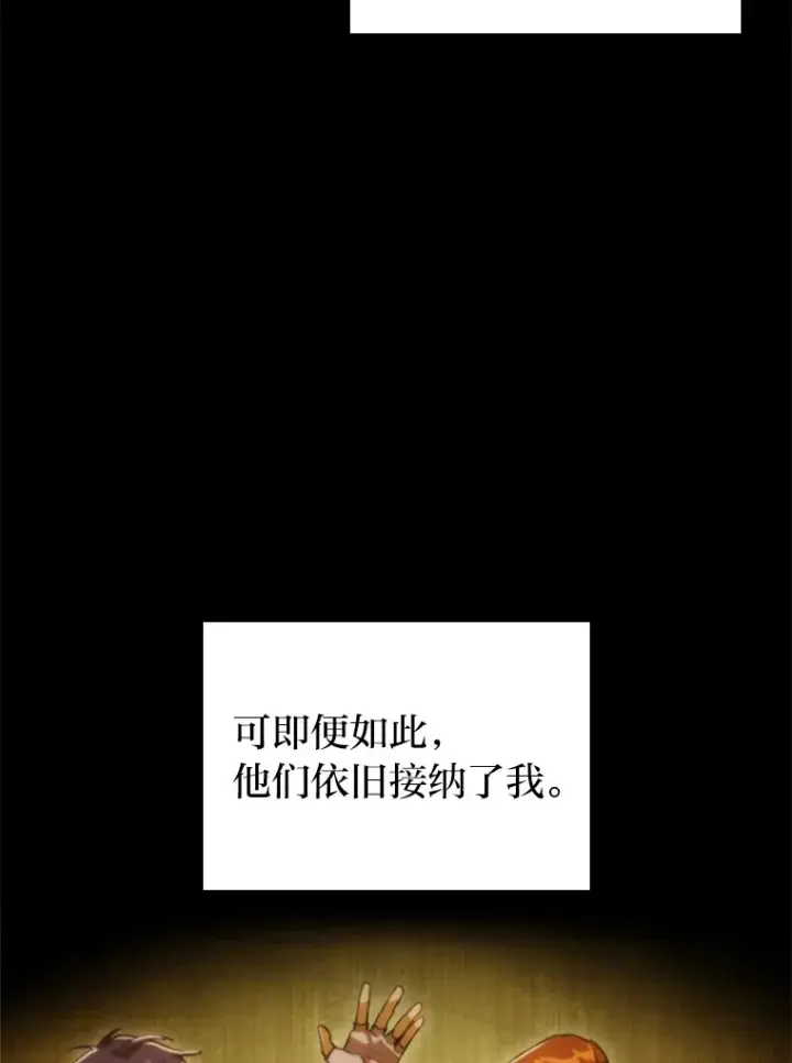 《F级四柱猎人》3.集异能于一身图129