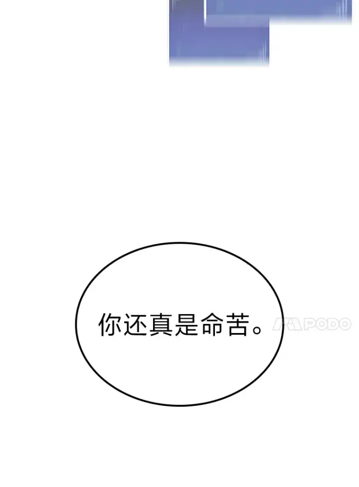 《F级四柱猎人》3.集异能于一身图13