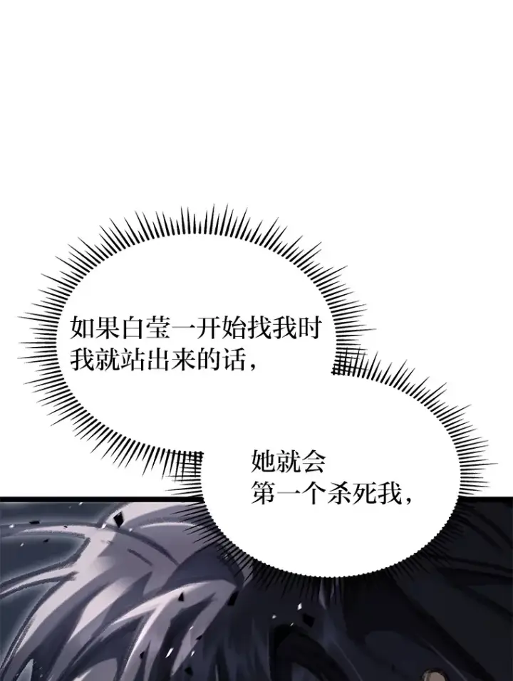 《F级四柱猎人》3.集异能于一身图133