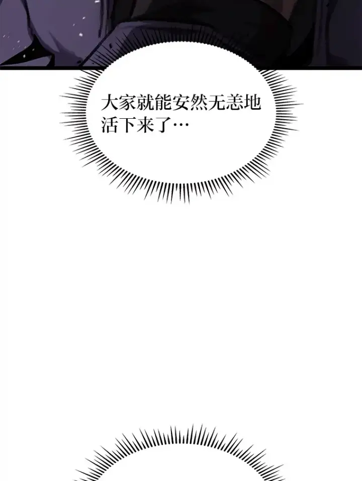 《F级四柱猎人》3.集异能于一身图135